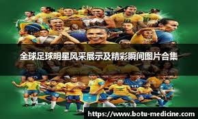 前英超名将佩特雷斯库患神秘疾病暴瘦30公斤尝试中药治疗